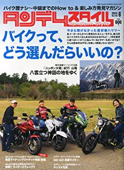 【中古】【非常に良い】タンデムスタイル 2014年 06月号 [雑誌]