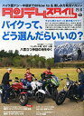 楽天スカイマーケットプラス【中古】（未使用・未開封品）タンデムスタイル 2014年 06月号 [雑誌]