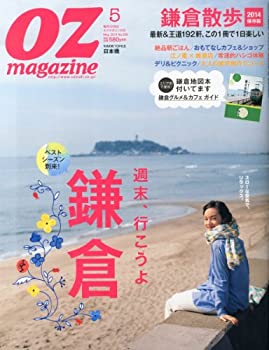 【中古】【非常に良い】OZ magazine (オズ・マガジン) 2014年 05月号 [雑誌]