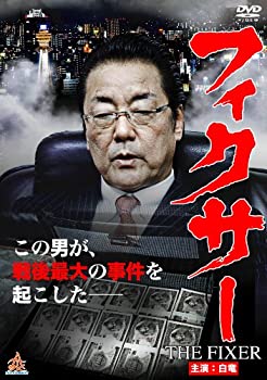 【中古】(未使用・未開封品)フィクサー [DVD]