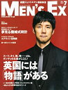 楽天スカイマーケットプラス【中古】MEN'S EX （メンズ・イーエックス） 2014年 07月号 [雑誌]