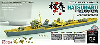 【中古】【非常に良い】1/700 日本海軍 初春型駆逐艦 開戦時 エッチングパーツ