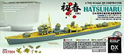 【中古】1/700 日本海軍 初春型駆逐艦 開戦時 エッチングパーツ