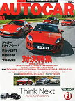 【中古】(未使用・未開封品)AUTO CAR JAPAN (オートカージャパン) 2014年 08月号 [雑誌]