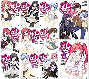 楽天スカイマーケットプラス【中古】しゅらばら! 文庫 1-11巻セット （MF文庫J）