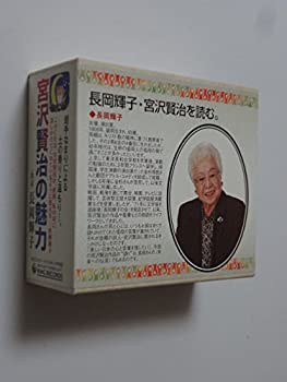 【中古】宮沢賢治の魅力　朗読CDセット [CD]