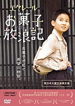 楽天スカイマーケットプラス【中古】エクレール お菓子放浪記 [DVD]