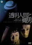 【中古】泥棒番付 [DVD]