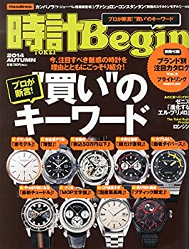 【中古】時計 Begin (ビギン) 2014年 10月号 [雑誌]