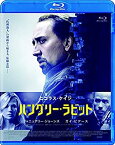 【中古】ハングリー・ラビット スペシャル・プライス [Blu-ray]