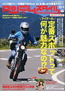 楽天スカイマーケットプラス【中古】タンデムスタイル 2014年 11月号 [雑誌]