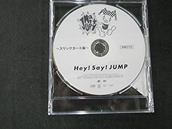 【中古】【非常に良い】Hey! Say! JUMP DVD JUMParty スリックカート編 vol.4 ランクA 中古 ジャニーズ グッズ コンサート ライブ 公式 グッズ