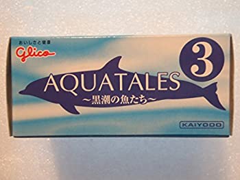 【中古】GLICO AQUATALES 海洋堂 黒潮の魚たち グリコ 魚フィギュア 3番　タコブネ