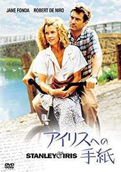 【中古】アイリスへの手紙 [DVD]