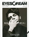 【中古】EYESCREAM (アイスクリーム) 2014年 11月号 雑誌