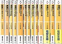 【中古】【非常に良い】悪魔のミカタ 文庫 全13巻完結セット (電撃文庫)