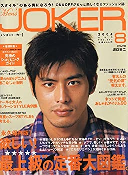 楽天スカイマーケットプラス【中古】Men’s　JOKER　（メンズジョーカー）　2004年8月号