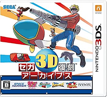 【中古】セガ3D復刻アーカイブス - 3DS 【中古】セガ3D復刻アーカイブス - 3DS