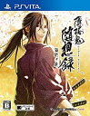 【中古】薄桜鬼 随想録 面影げ花 - PS Vita