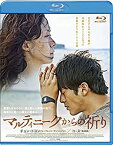 【中古】マルティニークからの祈り Blu-ray