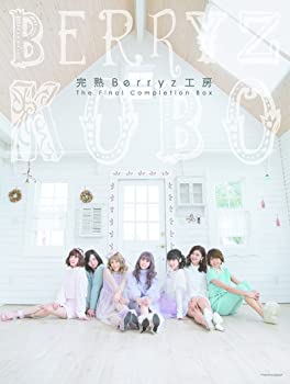 【中古】(未使用・未開封品)完熟Berryz工房 The Final Completion Box(初回生産限定盤A)(Blu-ray Disc2枚付) [CD]