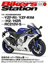 【中古】Bikers Station (バイカーズステーション) 2015年1月号 [雑誌]