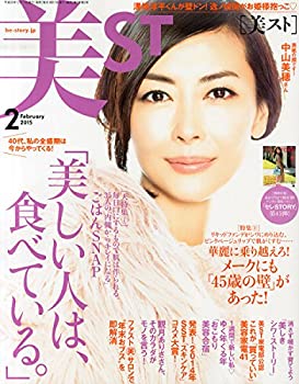 【中古】【非常に良い】美ST (ビスト) 2015年 02月