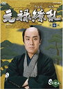 【中古】中村勘三郎主演 大河ドラマ 元禄繚乱 完全版 第壱集 DVD-BOX 全7枚セット【NHKスクエア限定商品】