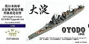 【中古】【非常に良い】1/700 日本海軍軽巡 大淀 1944 アップグレードセット