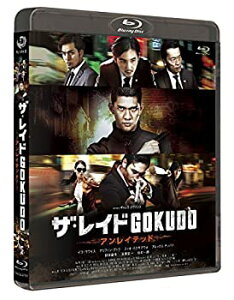【中古】ザ・レイド GOKUDO アンレイテッド [Blu-ray]