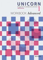 【中古】【非常に良い】NEW EDITION UNICORN English Communication 1 WORKBOOK Advanced 【中古】【非常に良い】NEW EDITION UNICORN English Communication 1 WORKBOOK Advanced