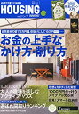 【中古】月刊 HOUSING (ハウジング) 2015年 4月号