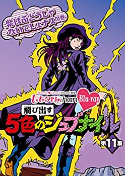 【中古】「ももクロChan」第2弾〜飛び出す5色のジュブナイル〜[Blu-ray]第11集【メーカー名】キングレコード【メーカー型番】【ブランド名】【商品説明】「ももクロChan」第2弾〜飛び出す5色のジュブナイル〜[Blu-ray]第11集当店では初期不良に限り、商品到着から7日間は返品を 受付けております。お問い合わせ・メールにて不具合詳細をご連絡ください。【重要】商品によって返品先倉庫が異なります。返送先ご連絡まで必ずお待ちください。連絡を待たず会社住所等へ送られた場合は返送費用ご負担となります。予めご了承ください。他モールとの併売品の為、完売の際はキャンセルご連絡させて頂きます。中古品の商品タイトルに「限定」「初回」「保証」「DLコード」などの表記がありましても、特典・付属品・帯・保証等は付いておりません。電子辞書、コンパクトオーディオプレーヤー等のイヤホンは写真にありましても衛生上、基本お付けしておりません。※未使用品は除く品名に【import】【輸入】【北米】【海外】等の国内商品でないと把握できる表記商品について国内のDVDプレイヤー、ゲーム機で稼働しない場合がございます。予めご了承の上、購入ください。掲載と付属品が異なる場合は確認のご連絡をさせて頂きます。ご注文からお届けまで1、ご注文⇒ご注文は24時間受け付けております。2、注文確認⇒ご注文後、当店から注文確認メールを送信します。3、お届けまで3〜10営業日程度とお考えください。4、入金確認⇒前払い決済をご選択の場合、ご入金確認後、配送手配を致します。5、出荷⇒配送準備が整い次第、出荷致します。配送業者、追跡番号等の詳細をメール送信致します。6、到着⇒出荷後、1〜3日後に商品が到着します。　※離島、北海道、九州、沖縄は遅れる場合がございます。予めご了承下さい。お電話でのお問合せは少人数で運営の為受け付けておりませんので、お問い合わせ・メールにてお願い致します。営業時間　月〜金　11:00〜17:00★お客様都合によるご注文後のキャンセル・返品はお受けしておりませんのでご了承ください。ご来店ありがとうございます。当店では良品中古を多数揃えております。お電話でのお問合せは少人数で運営の為受け付けておりませんので、お問い合わせ・メールにてお願い致します。