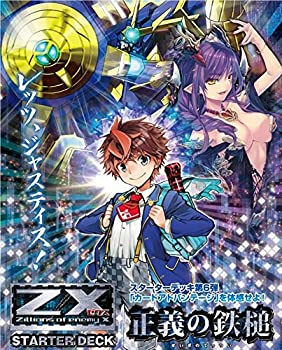 【中古】(未使用・未開封品)Z/X (ゼクス) -Zillions of enemy X- スターターデッキ C11 正義の鉄槌