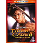 【中古】(未使用・未開封品)タイガー・コネクション デジタル・リマスター版 [DVD]