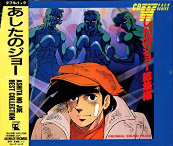 【中古】【非常に良い】あしたのジョー Best Collection [CD]【メーカー名】(unknown)【メーカー型番】【ブランド名】【商品説明】あしたのジョー Best Collection [CD]当店では初期不良に限り、商品到着から7日間は返品を 受付けております。お問い合わせ・メールにて不具合詳細をご連絡ください。【重要】商品によって返品先倉庫が異なります。返送先ご連絡まで必ずお待ちください。連絡を待たず会社住所等へ送られた場合は返送費用ご負担となります。予めご了承ください。他モールとの併売品の為、完売の際はキャンセルご連絡させて頂きます。中古品の商品タイトルに「限定」「初回」「保証」「DLコード」などの表記がありましても、特典・付属品・帯・保証等は付いておりません。電子辞書、コンパクトオーディオプレーヤー等のイヤホンは写真にありましても衛生上、基本お付けしておりません。※未使用品は除く品名に【import】【輸入】【北米】【海外】等の国内商品でないと把握できる表記商品について国内のDVDプレイヤー、ゲーム機で稼働しない場合がございます。予めご了承の上、購入ください。掲載と付属品が異なる場合は確認のご連絡をさせて頂きます。ご注文からお届けまで1、ご注文⇒ご注文は24時間受け付けております。2、注文確認⇒ご注文後、当店から注文確認メールを送信します。3、お届けまで3〜10営業日程度とお考えください。4、入金確認⇒前払い決済をご選択の場合、ご入金確認後、配送手配を致します。5、出荷⇒配送準備が整い次第、出荷致します。配送業者、追跡番号等の詳細をメール送信致します。6、到着⇒出荷後、1〜3日後に商品が到着します。　※離島、北海道、九州、沖縄は遅れる場合がございます。予めご了承下さい。お電話でのお問合せは少人数で運営の為受け付けておりませんので、お問い合わせ・メールにてお願い致します。営業時間　月〜金　11:00〜17:00★お客様都合によるご注文後のキャンセル・返品はお受けしておりませんのでご了承ください。ご来店ありがとうございます。