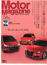 【中古】Motor Magazine (モーターマガジン) 2015年5月号 雑誌