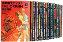 【中古】(未使用・未開封品)機動戦士ガンダム THE ORIGIN コミック 1-24巻セット