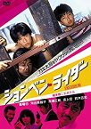 【中古】ションベン・ライダー (HDリマスター版) [DVD]