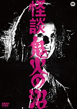 【中古】【非常に良い】怪談 鬼火の沼 [DVD]【メーカー名】KADOKAWA / 角川書店【メーカー型番】【ブランド名】角川書店 (映像)【商品説明】怪談 鬼火の沼 [DVD]当店では初期不良に限り、商品到着から7日間は返品を 受付けております。お問い合わせ・メールにて不具合詳細をご連絡ください。【重要】商品によって返品先倉庫が異なります。返送先ご連絡まで必ずお待ちください。連絡を待たず会社住所等へ送られた場合は返送費用ご負担となります。予めご了承ください。他モールとの併売品の為、完売の際はキャンセルご連絡させて頂きます。中古品の商品タイトルに「限定」「初回」「保証」「DLコード」などの表記がありましても、特典・付属品・帯・保証等は付いておりません。電子辞書、コンパクトオーディオプレーヤー等のイヤホンは写真にありましても衛生上、基本お付けしておりません。※未使用品は除く品名に【import】【輸入】【北米】【海外】等の国内商品でないと把握できる表記商品について国内のDVDプレイヤー、ゲーム機で稼働しない場合がございます。予めご了承の上、購入ください。掲載と付属品が異なる場合は確認のご連絡をさせて頂きます。ご注文からお届けまで1、ご注文⇒ご注文は24時間受け付けております。2、注文確認⇒ご注文後、当店から注文確認メールを送信します。3、お届けまで3〜10営業日程度とお考えください。4、入金確認⇒前払い決済をご選択の場合、ご入金確認後、配送手配を致します。5、出荷⇒配送準備が整い次第、出荷致します。配送業者、追跡番号等の詳細をメール送信致します。6、到着⇒出荷後、1〜3日後に商品が到着します。　※離島、北海道、九州、沖縄は遅れる場合がございます。予めご了承下さい。お電話でのお問合せは少人数で運営の為受け付けておりませんので、お問い合わせ・メールにてお願い致します。営業時間　月〜金　11:00〜17:00★お客様都合によるご注文後のキャンセル・返品はお受けしておりませんのでご了承ください。ご来店ありがとうございます。