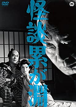 【中古】【非常に良い】怪談 累が淵(1960) [DVD]