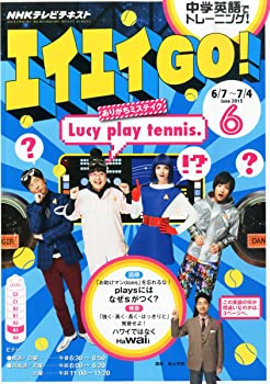 【中古】【非常に良い】NHKテレビ エイエイGO! 2015年 06 月号 [雑誌]