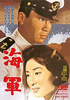 【中古】海軍 [DVD] 北王子欣也【メーカー名】TOEI COMPANY,LTD.(TOE)(D)【メーカー型番】【ブランド名】東映ビデオ【商品説明】海軍 [DVD] 北王子欣也当店では初期不良に限り、商品到着から7日間は返品を 受付けております。お問い合わせ・メールにて不具合詳細をご連絡ください。【重要】商品によって返品先倉庫が異なります。返送先ご連絡まで必ずお待ちください。連絡を待たず会社住所等へ送られた場合は返送費用ご負担となります。予めご了承ください。他モールとの併売品の為、完売の際はキャンセルご連絡させて頂きます。中古品の商品タイトルに「限定」「初回」「保証」「DLコード」などの表記がありましても、特典・付属品・帯・保証等は付いておりません。電子辞書、コンパクトオーディオプレーヤー等のイヤホンは写真にありましても衛生上、基本お付けしておりません。※未使用品は除く品名に【import】【輸入】【北米】【海外】等の国内商品でないと把握できる表記商品について国内のDVDプレイヤー、ゲーム機で稼働しない場合がございます。予めご了承の上、購入ください。掲載と付属品が異なる場合は確認のご連絡をさせて頂きます。ご注文からお届けまで1、ご注文⇒ご注文は24時間受け付けております。2、注文確認⇒ご注文後、当店から注文確認メールを送信します。3、お届けまで3〜10営業日程度とお考えください。4、入金確認⇒前払い決済をご選択の場合、ご入金確認後、配送手配を致します。5、出荷⇒配送準備が整い次第、出荷致します。配送業者、追跡番号等の詳細をメール送信致します。6、到着⇒出荷後、1〜3日後に商品が到着します。　※離島、北海道、九州、沖縄は遅れる場合がございます。予めご了承下さい。お電話でのお問合せは少人数で運営の為受け付けておりませんので、お問い合わせ・メールにてお願い致します。営業時間　月〜金　11:00〜17:00★お客様都合によるご注文後のキャンセル・返品はお受けしておりませんのでご了承ください。ご来店ありがとうございます。当店では良品中古を多数揃えております。お電話でのお問合せは少人数で運営の為受け付けておりませんので、お問い合わせ・メールにてお願い致します。