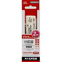 【中古】マスプロ 2分配器 テレビ端子差し込みタイプ SCDP2S-P(2)