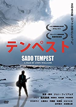 【中古】テンペスト　SADO TEMPEST [DVD]