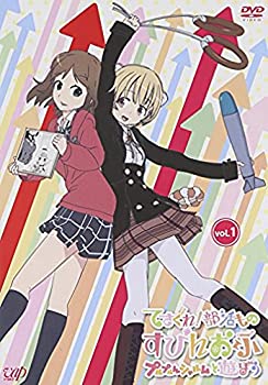 【中古】てさぐれ！部活もの すぴんおふ プルプルんシャルムと遊ぼう Vol.1 [DVD]