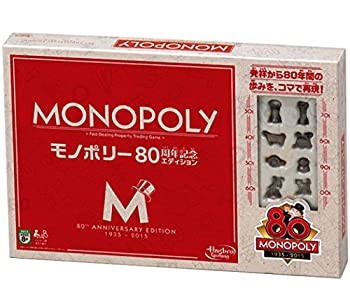 【中古】モノポリー 80周年記念エディション