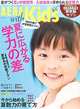 楽天スカイマーケットプラス【中古】【非常に良い】AERA with Kids （アエラ ウィズ キッズ） 2015年 7月号 [雑誌]