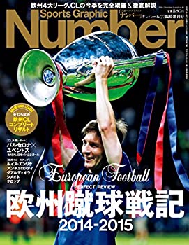 楽天スカイマーケットプラス【中古】欧州蹴球戦記2014−2015 ナンバー6／27臨時増刊号 （Sports Graphic Number（スポーツ・グラフィック　ナンバー））