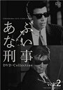 【中古】(未使用 未開封品)あぶない刑事 DVD Collection VOL.2 (完)